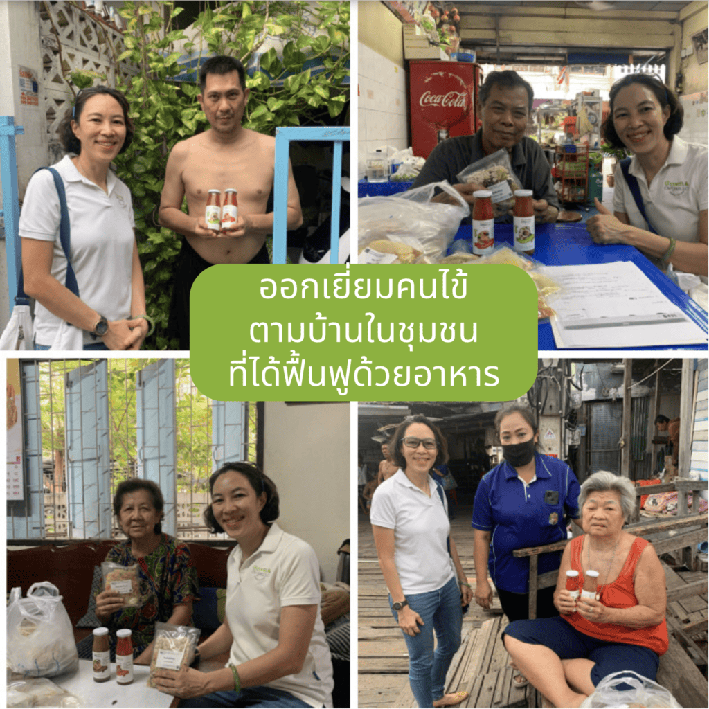 รีวิวจากผู้ใช้จริง 16 भูษชุมชนปลูกผลผลิตออร์แกนิก ส่งเสริมคนใช้บ้านตามแนวทาง Green & Organic.