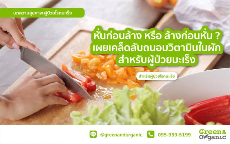 Fresh organic vegetables being chopped on a wooden cutting board for healthy eating.