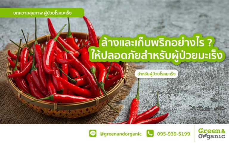 Hot chili peppers in bamboo basket for organic farming.