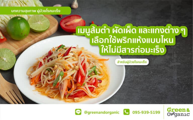 Bean sprout salad with fresh vegetables and chili on a white plate.