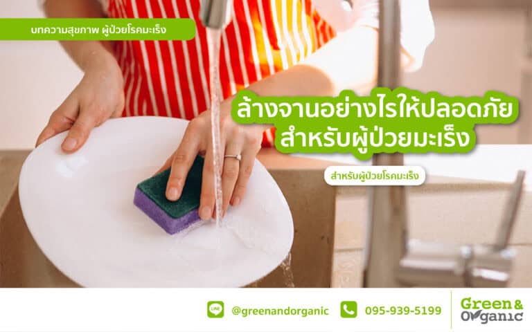 Cleaning tips for cancer patients with organic sponges and water, safe cleaning methods.