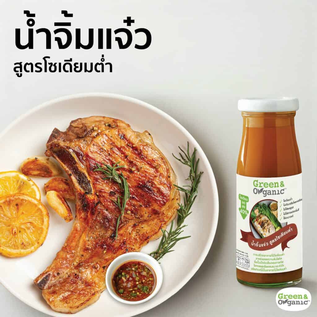 จิ้มแจ่ว 1