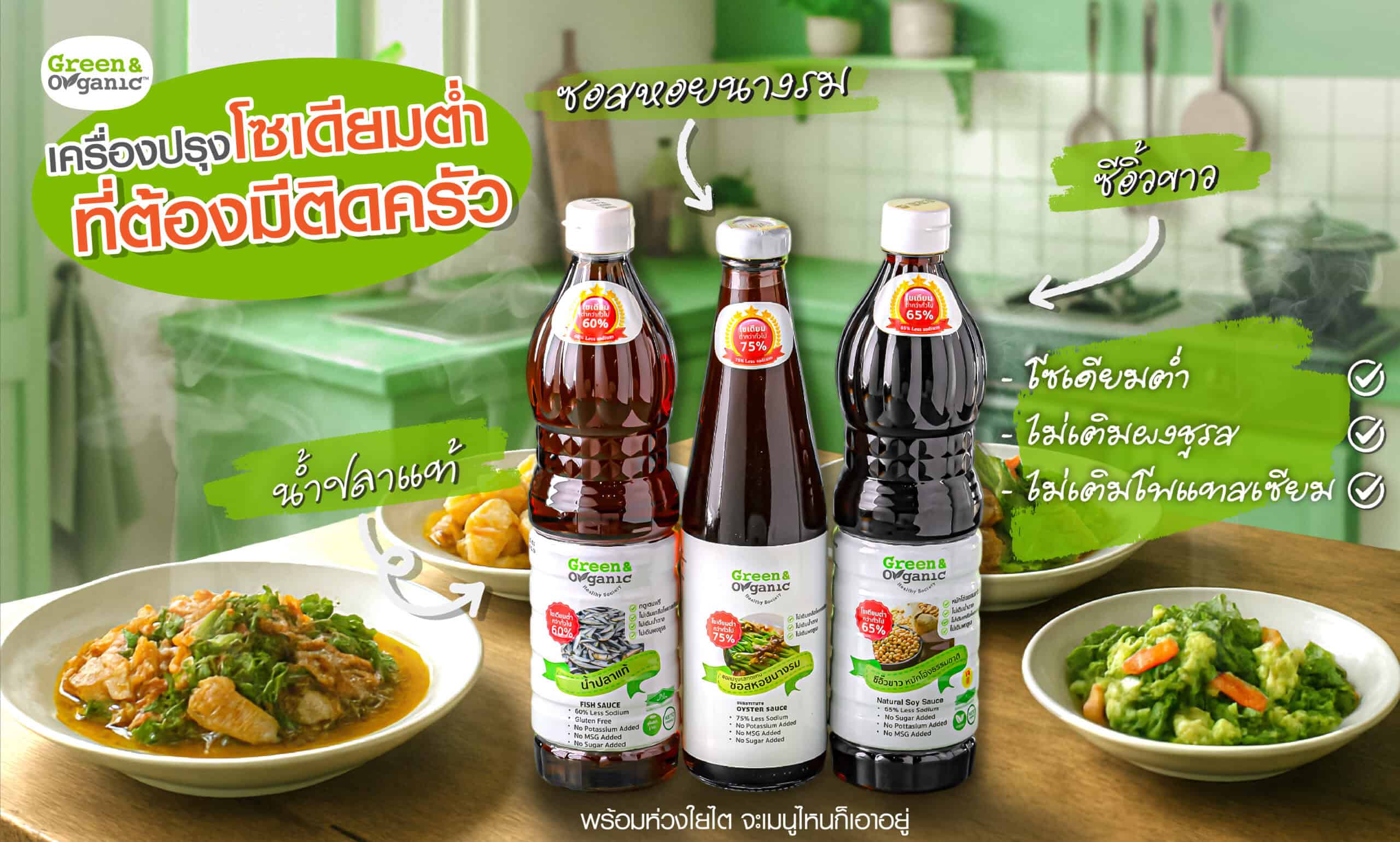 ชุดคู่ครัว