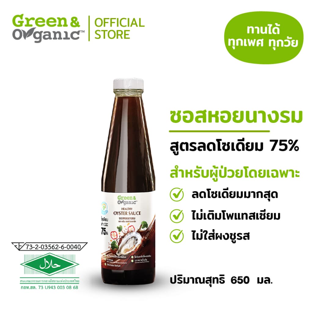 oyster sauce main