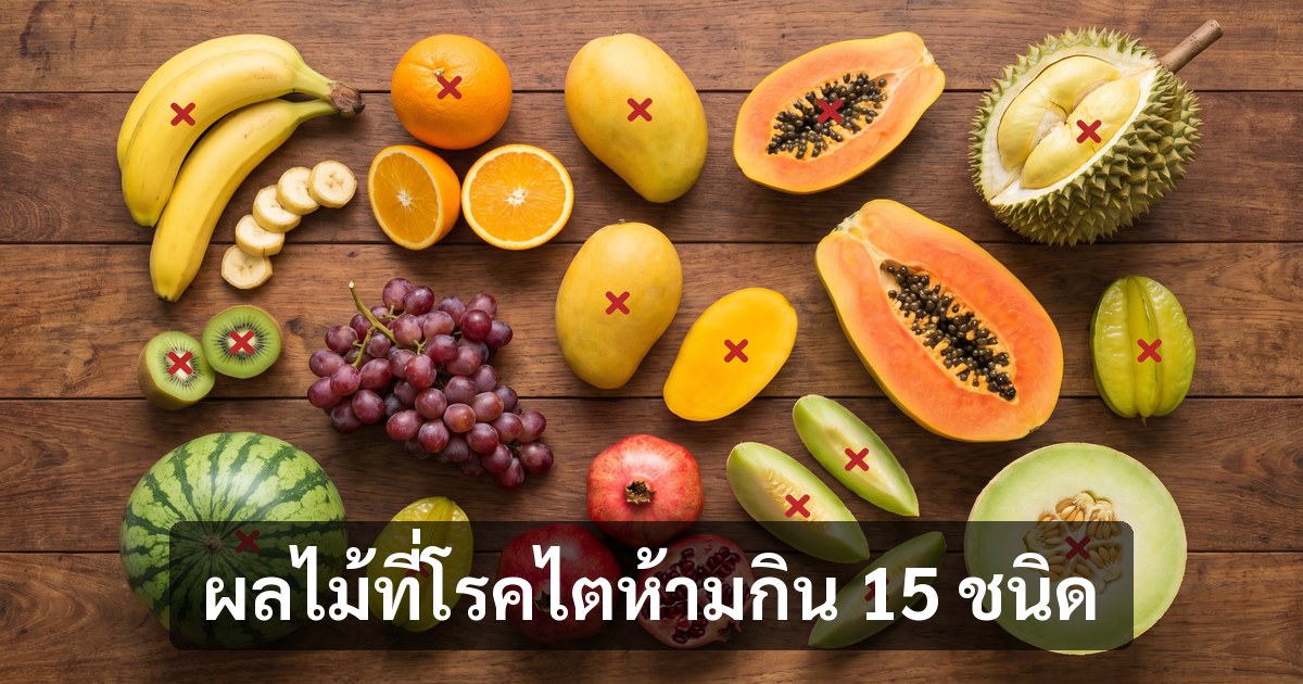 img Blog C2 KidneyDisease Fruits Banned og 1200x630 1