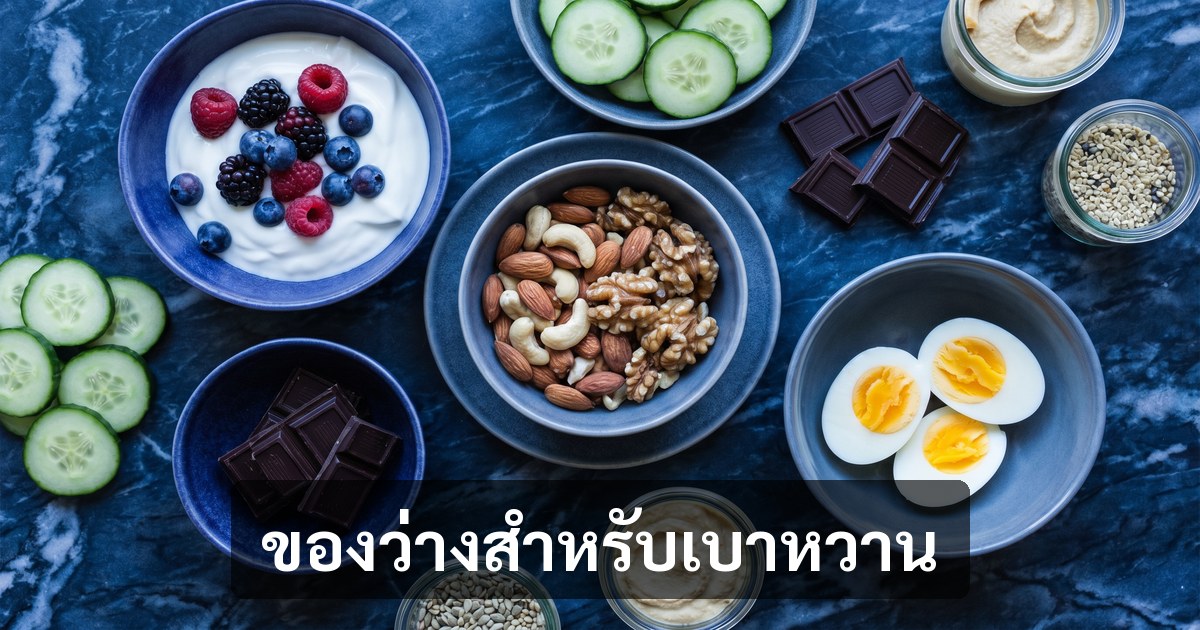 img blog 22 diabetes snacks og 1200x630 1