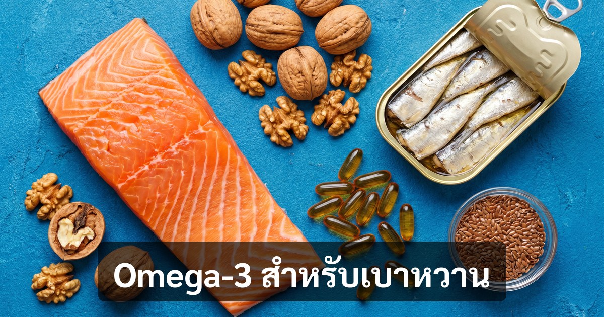 img blog D31 omega3 og 1200x630 1