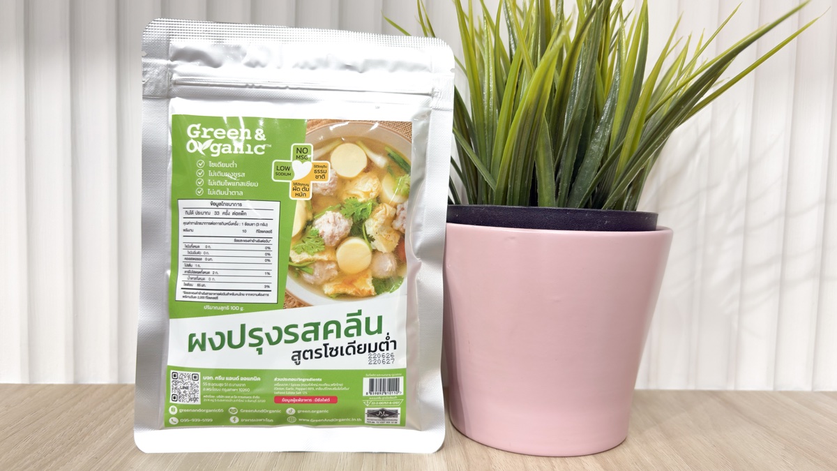 ผงปรุงรสคลีน สูตรโซเดียมต่ำ Green & Organic ซองจริง — ฉลากระบุโซเดียม 65 มก.ต่อหนึ่งหน่วยบริโภค ไม่เติมผงชูรส ไม่เติมโพแทสเซียม ไม่เติมน้ำตาล